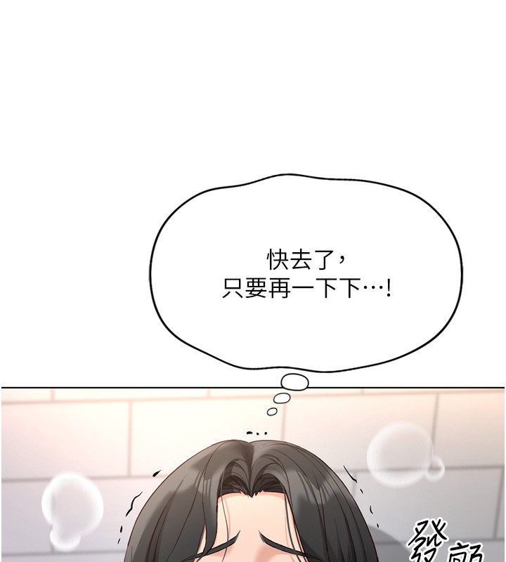 鲁蛇社畜的金手指 第17话-差点就能高潮了… 166.jpg