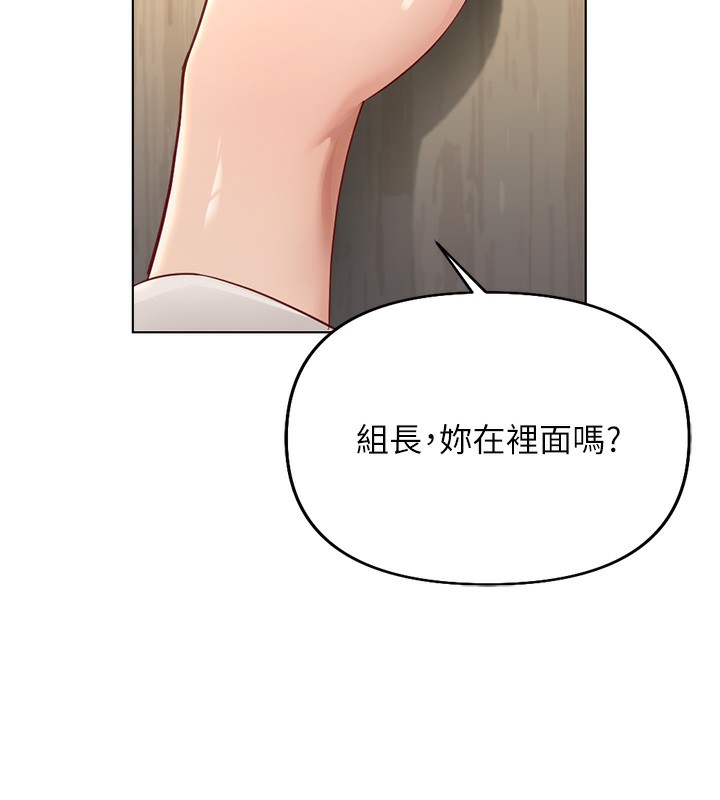 鲁蛇社畜的金手指 第17话-差点就能高潮了… 172.jpg