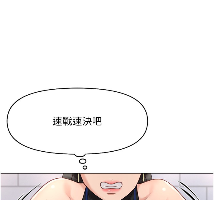 鲁蛇社畜的金手指 第17话-差点就能高潮了… 110.jpg