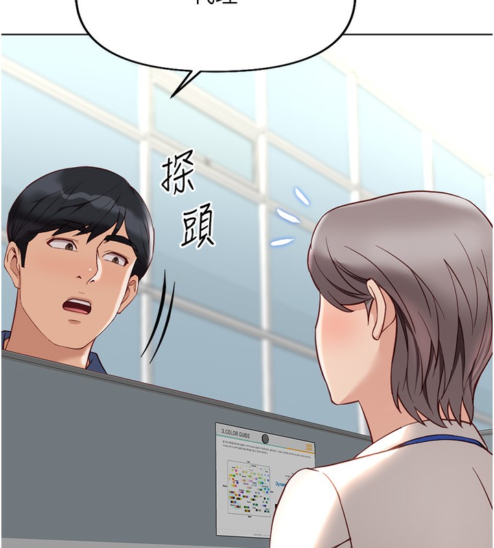 鲁蛇社畜的金手指 第17话-差点就能高潮了… 150.jpg