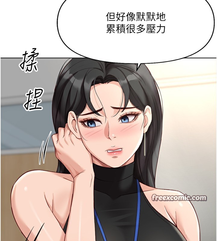 鲁蛇社畜的金手指 第17话-差点就能高潮了… 64.jpg