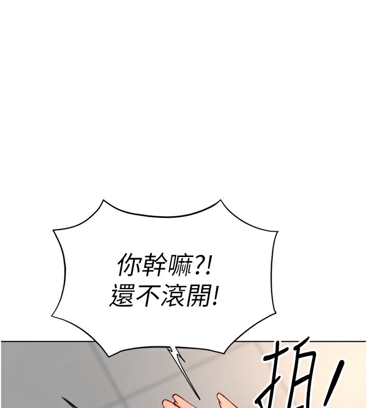 鲁蛇社畜的金手指 第17话-差点就能高潮了… 70.jpg