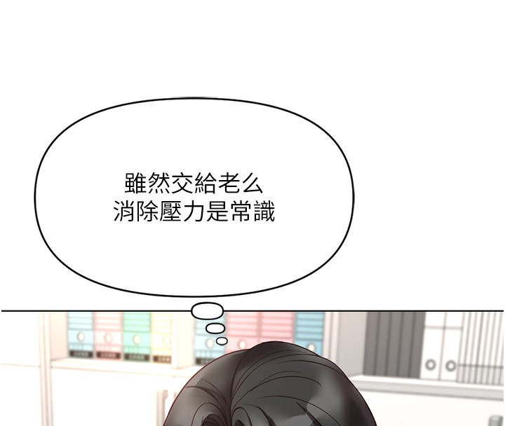 鲁蛇社畜的金手指 第17话-差点就能高潮了… 102.jpg
