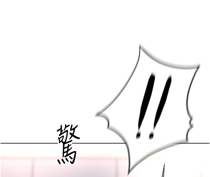 鲁蛇社畜的金手指 第17话-差点就能高潮了… 173.jpg