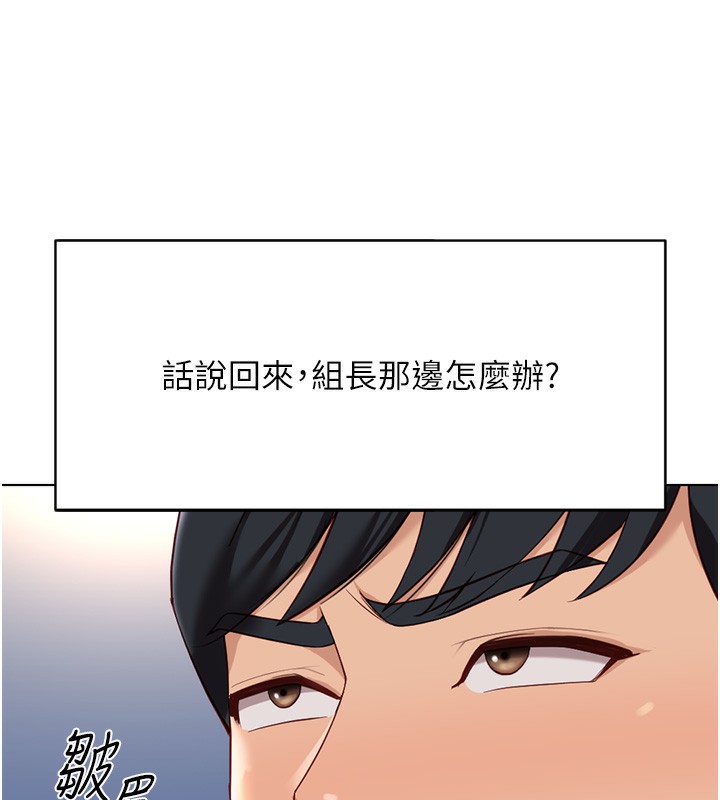 鲁蛇社畜的金手指 第17话-差点就能高潮了… 19.jpg