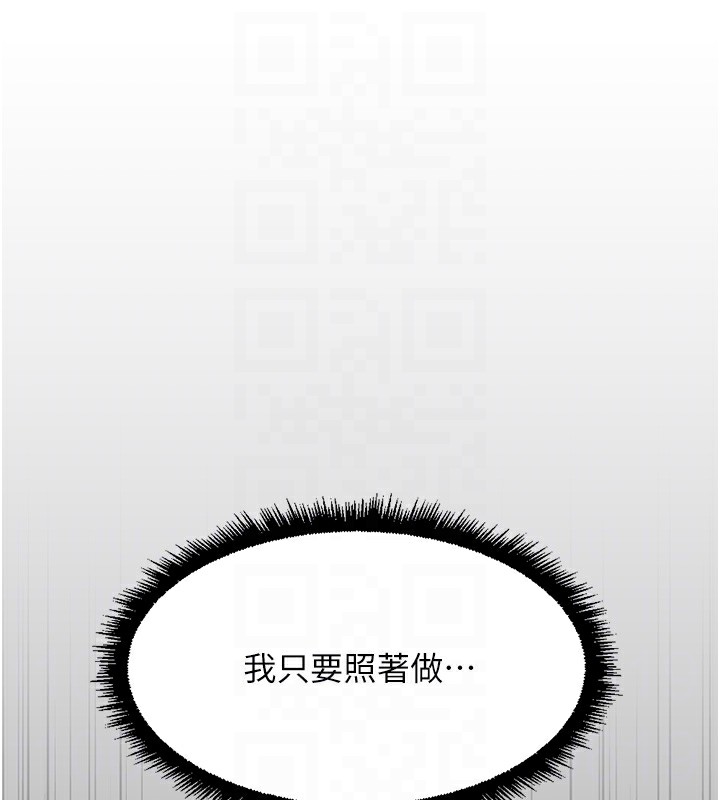 鲁蛇社畜的金手指 第17话-差点就能高潮了… 127.jpg