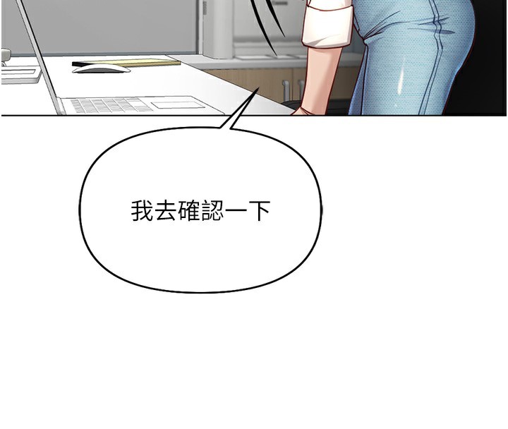 鲁蛇社畜的金手指 第17话-差点就能高潮了… 157.jpg