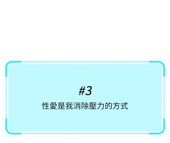 鲁蛇社畜的金手指 第17话-差点就能高潮了… 118.jpg