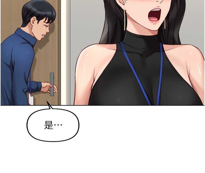 鲁蛇社畜的金手指 第17话-差点就能高潮了… 77.jpg