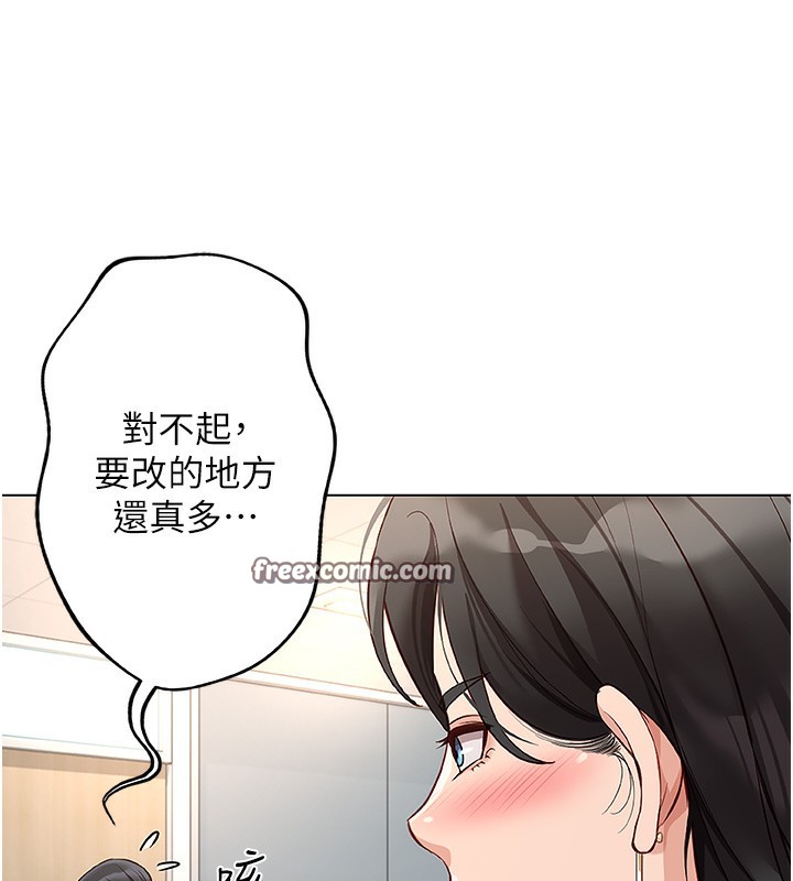 鲁蛇社畜的金手指 第17话-差点就能高潮了… 48.jpg