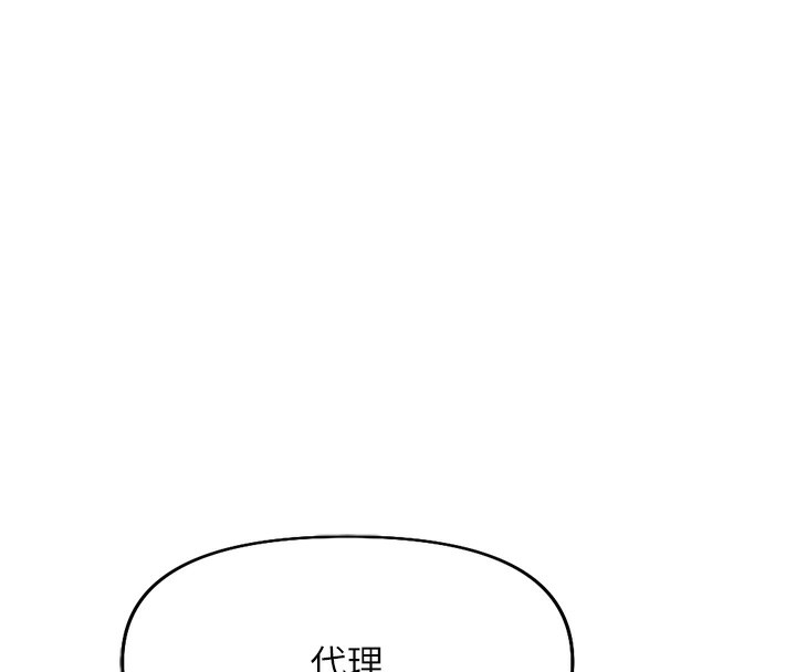鲁蛇社畜的金手指 第17话-差点就能高潮了… 149.jpg