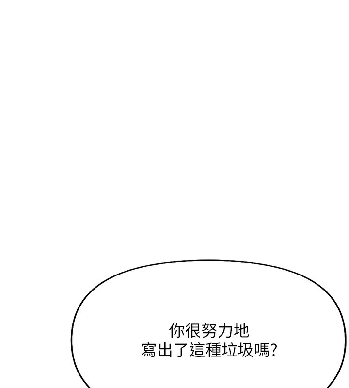 鲁蛇社畜的金手指 第17话-差点就能高潮了… 40.jpg