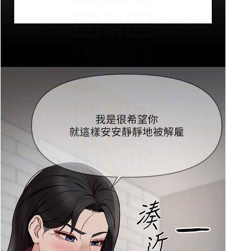 鲁蛇社畜的金手指 第17话-差点就能高潮了… 22.jpg