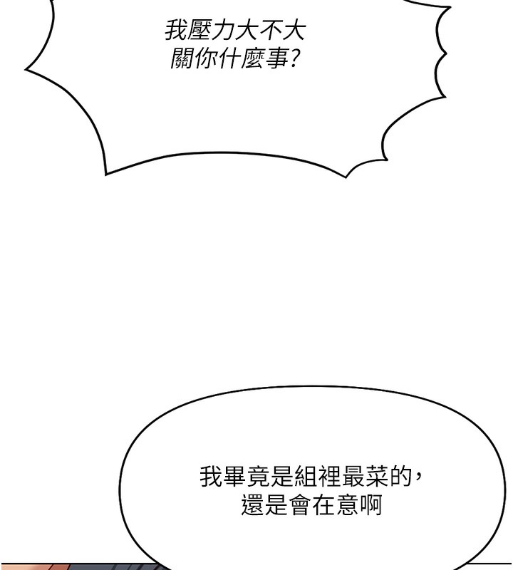 鲁蛇社畜的金手指 第17话-差点就能高潮了… 74.jpg