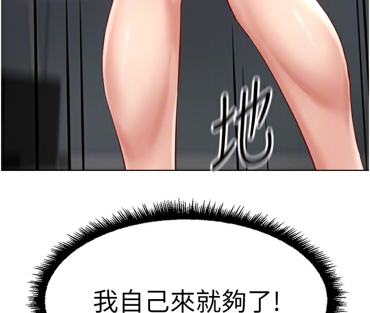 鲁蛇社畜的金手指 第17话-差点就能高潮了… 106.jpg
