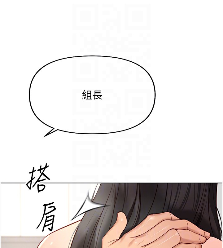 鲁蛇社畜的金手指 第17话-差点就能高潮了… 66.jpg