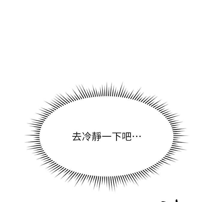 鲁蛇社畜的金手指 第17话-差点就能高潮了… 57.jpg