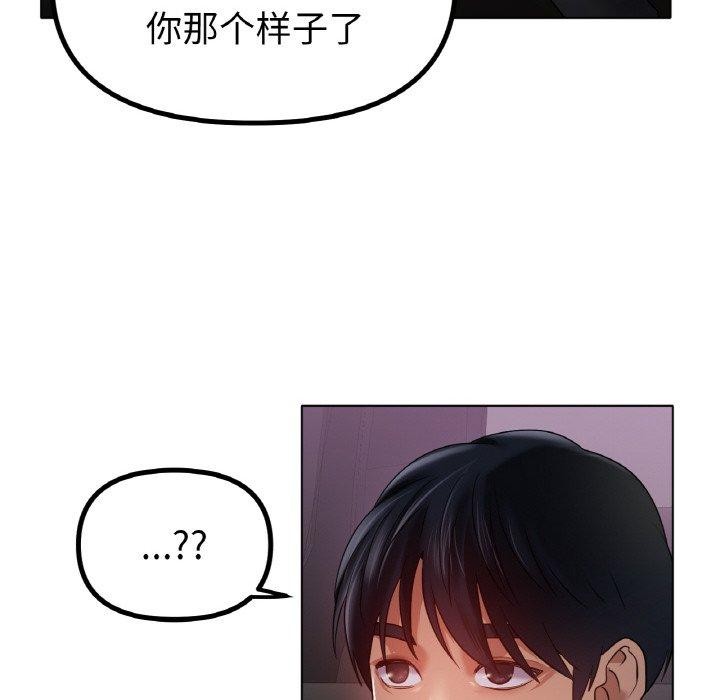 冰上之爱/冰上恋人 第69话 85.jpg