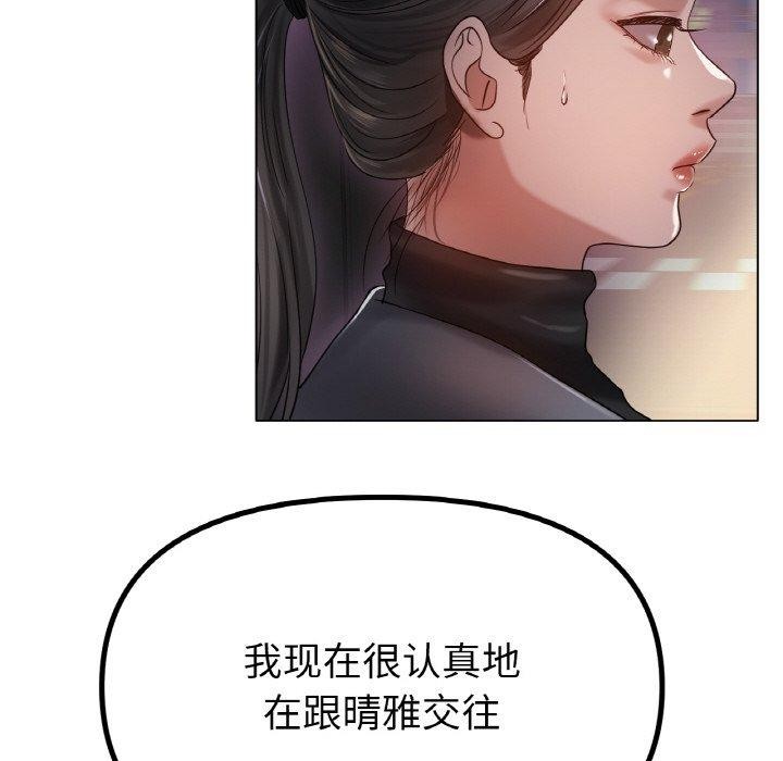 冰上之爱/冰上恋人 第69话 91.jpg