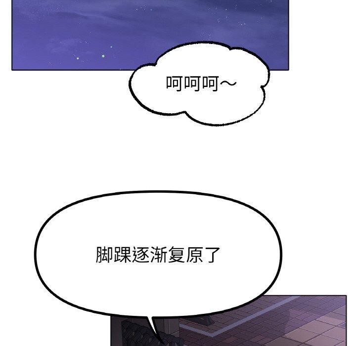冰上之爱/冰上恋人 第69话 67.jpg