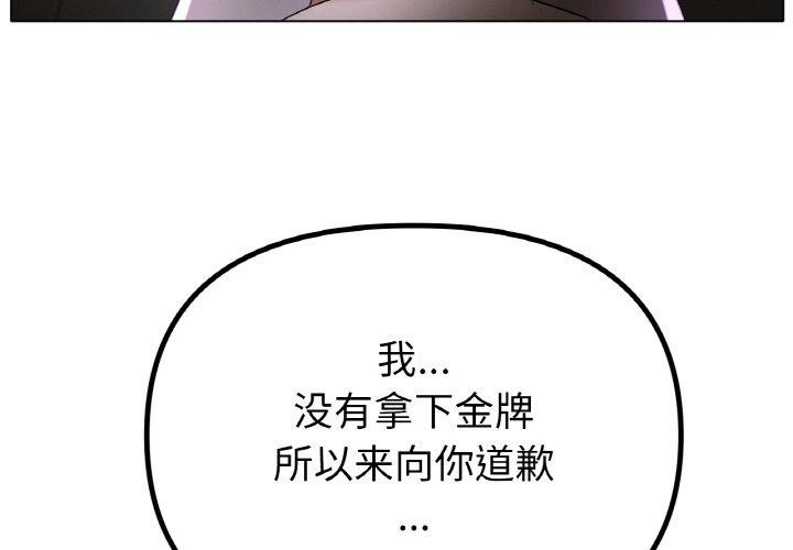 冰上之爱/冰上恋人 第69话 4.jpg