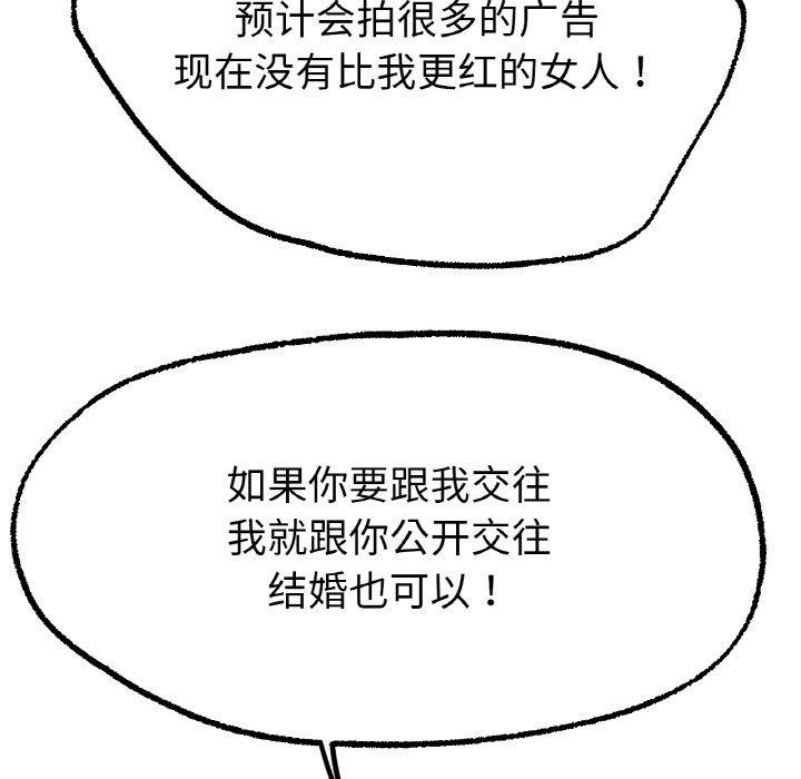 冰上之爱/冰上恋人 第69话 97.jpg