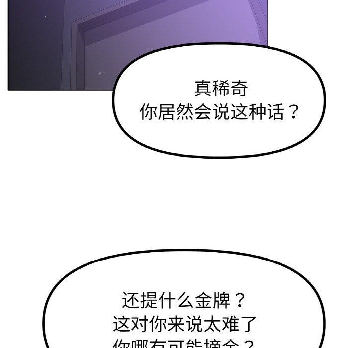 冰上之爱/冰上恋人 第69话 8.jpg