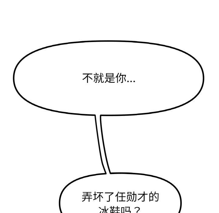 冰上之爱/冰上恋人 第69话 11.jpg