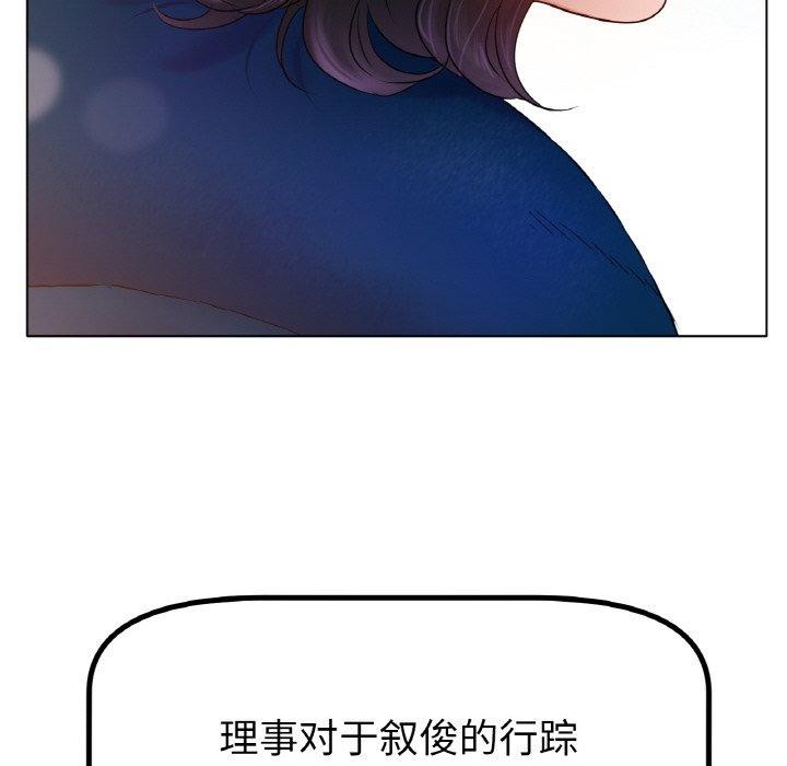 冰上之爱/冰上恋人 第69话 59.jpg