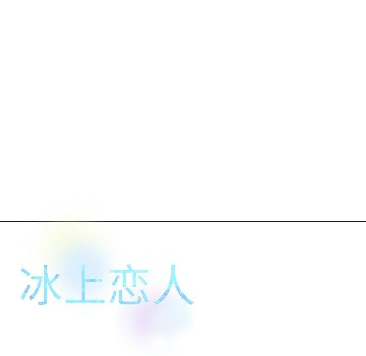 冰上之爱/冰上恋人 第69话 62.jpg
