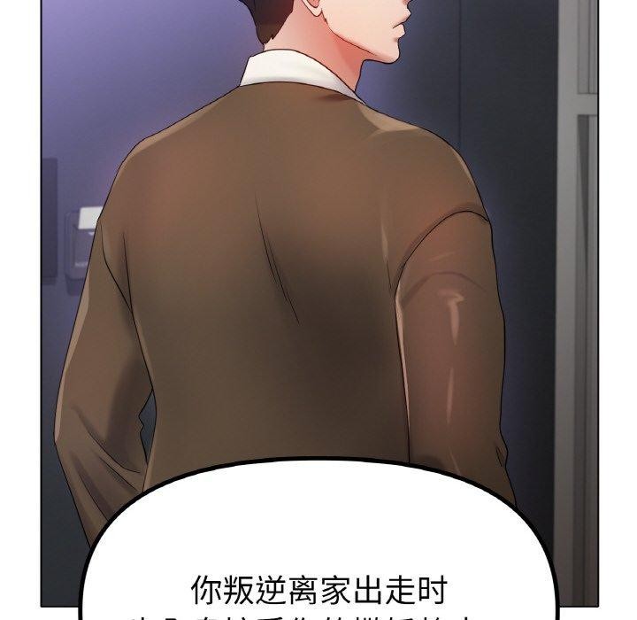 冰上之爱/冰上恋人 第69话 32.jpg