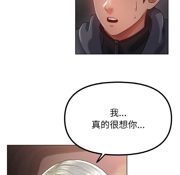 冰上之爱/冰上恋人 第69话 86.jpg