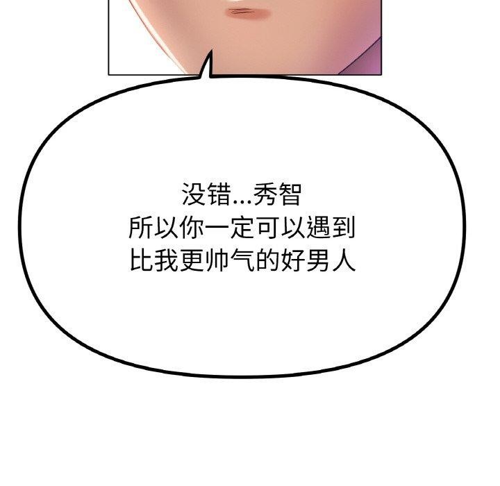 冰上之爱/冰上恋人 第69话 102.jpg
