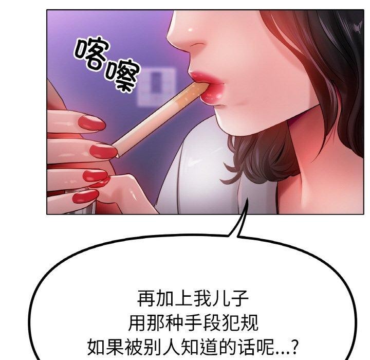 冰上之爱/冰上恋人 第69话 18.jpg