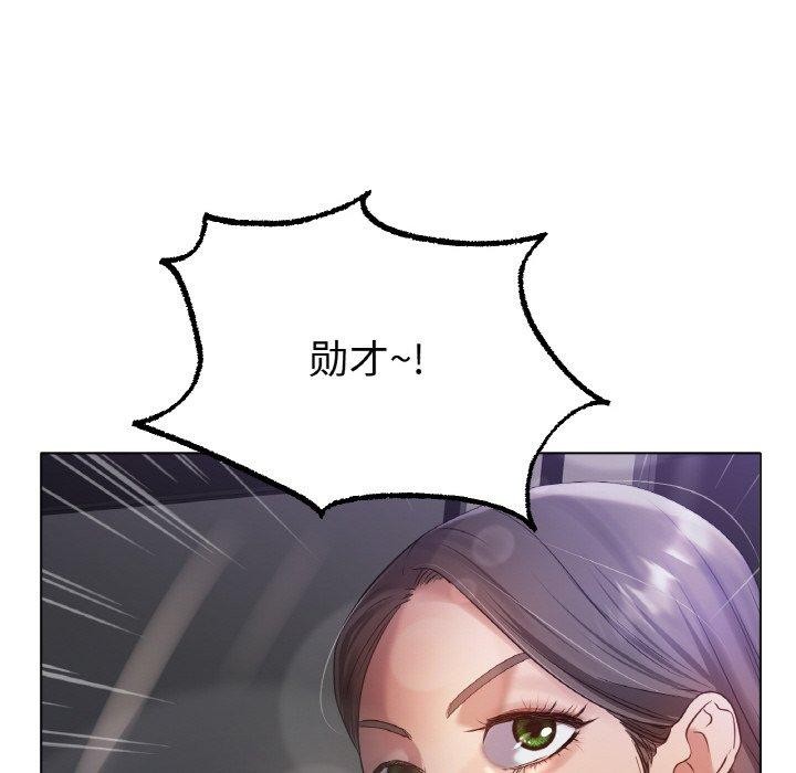 冰上之爱/冰上恋人 第69话 73.jpg