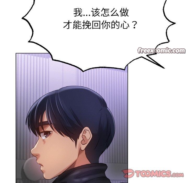 冰上之爱/冰上恋人 第69话 105.jpg