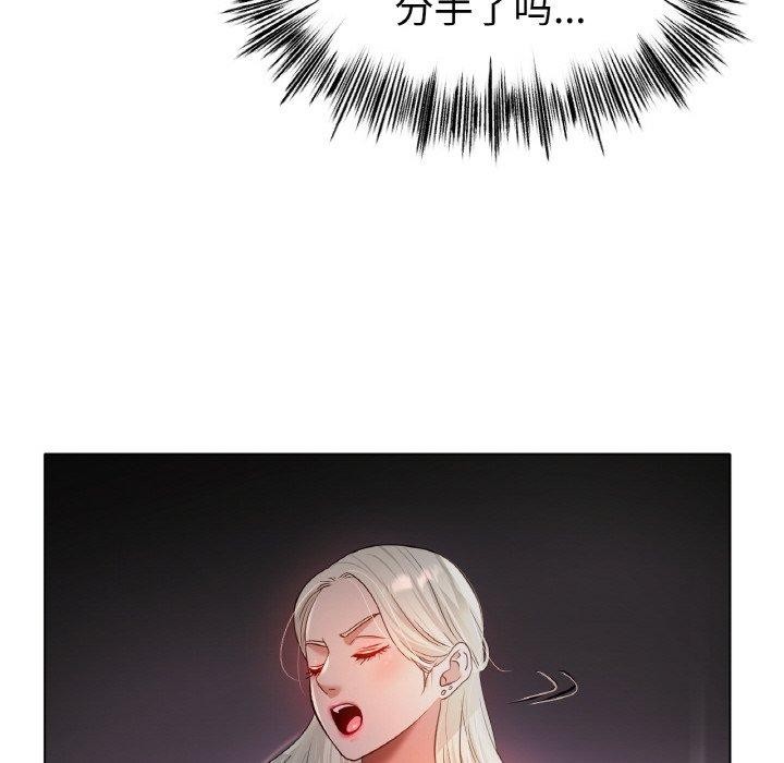 冰上之爱/冰上恋人 第69话 83.jpg
