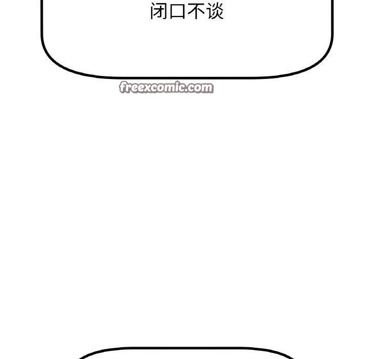 冰上之爱/冰上恋人 第69话 60.jpg