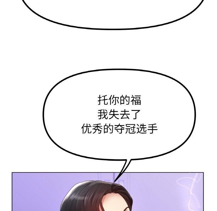 冰上之爱/冰上恋人 第69话 19.jpg