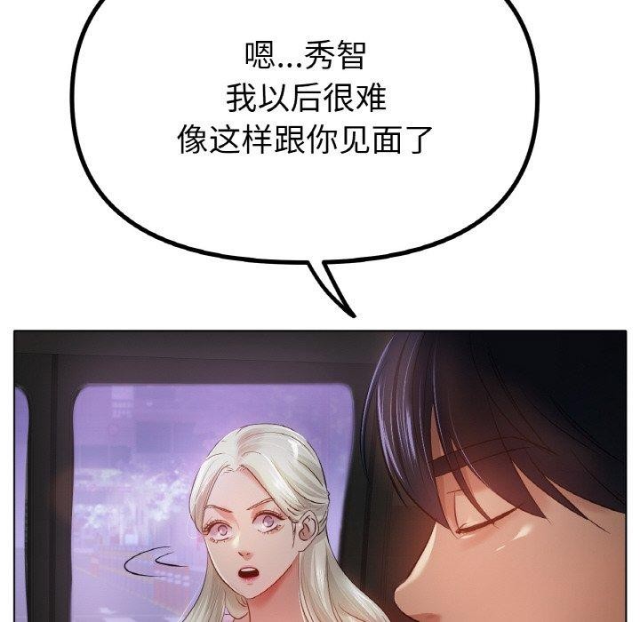 冰上之爱/冰上恋人 第69话 88.jpg