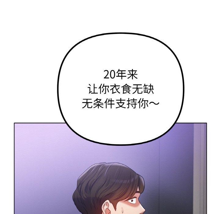 冰上之爱/冰上恋人 第69话 31.jpg