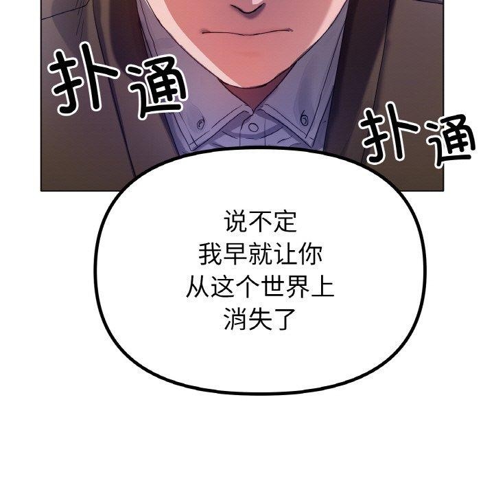 冰上之爱/冰上恋人 第69话 23.jpg