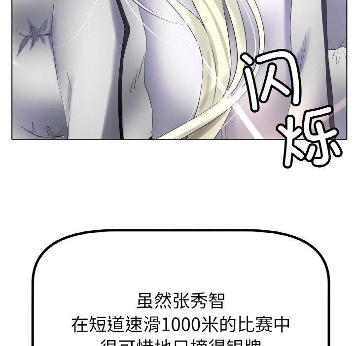 冰上之爱/冰上恋人 第69话 52.jpg