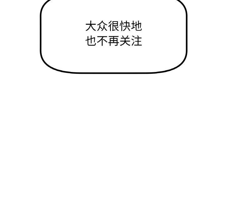 冰上之爱/冰上恋人 第69话 61.jpg