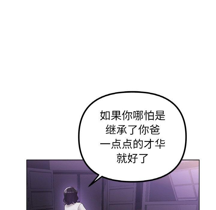 冰上之爱/冰上恋人 第69话 36.jpg