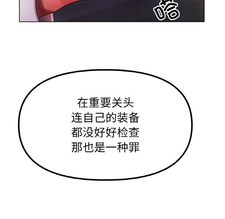 冰上之爱/冰上恋人 第69话 17.jpg