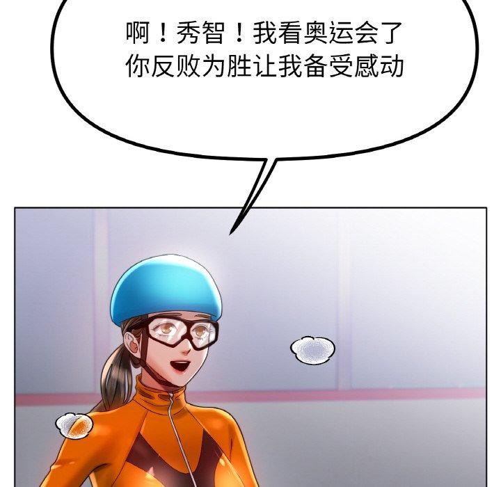 冰上之爱/冰上恋人 第69话 121.jpg