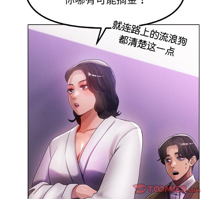 冰上之爱/冰上恋人 第69话 9.jpg