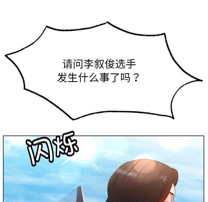 冰上之爱/冰上恋人 第69话 56.jpg