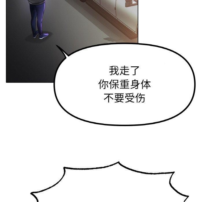 冰上之爱/冰上恋人 第69话 104.jpg